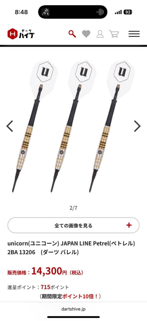 unicornJAPAN LINE Petrel(ペトレル) 2BA