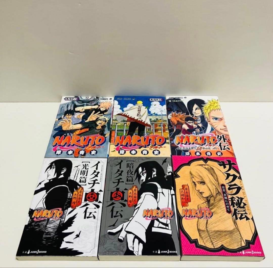 NARUTO 全巻セット　イタチ真伝　光明篇　暗夜篇　サクラ秘伝　ナルト　76冊