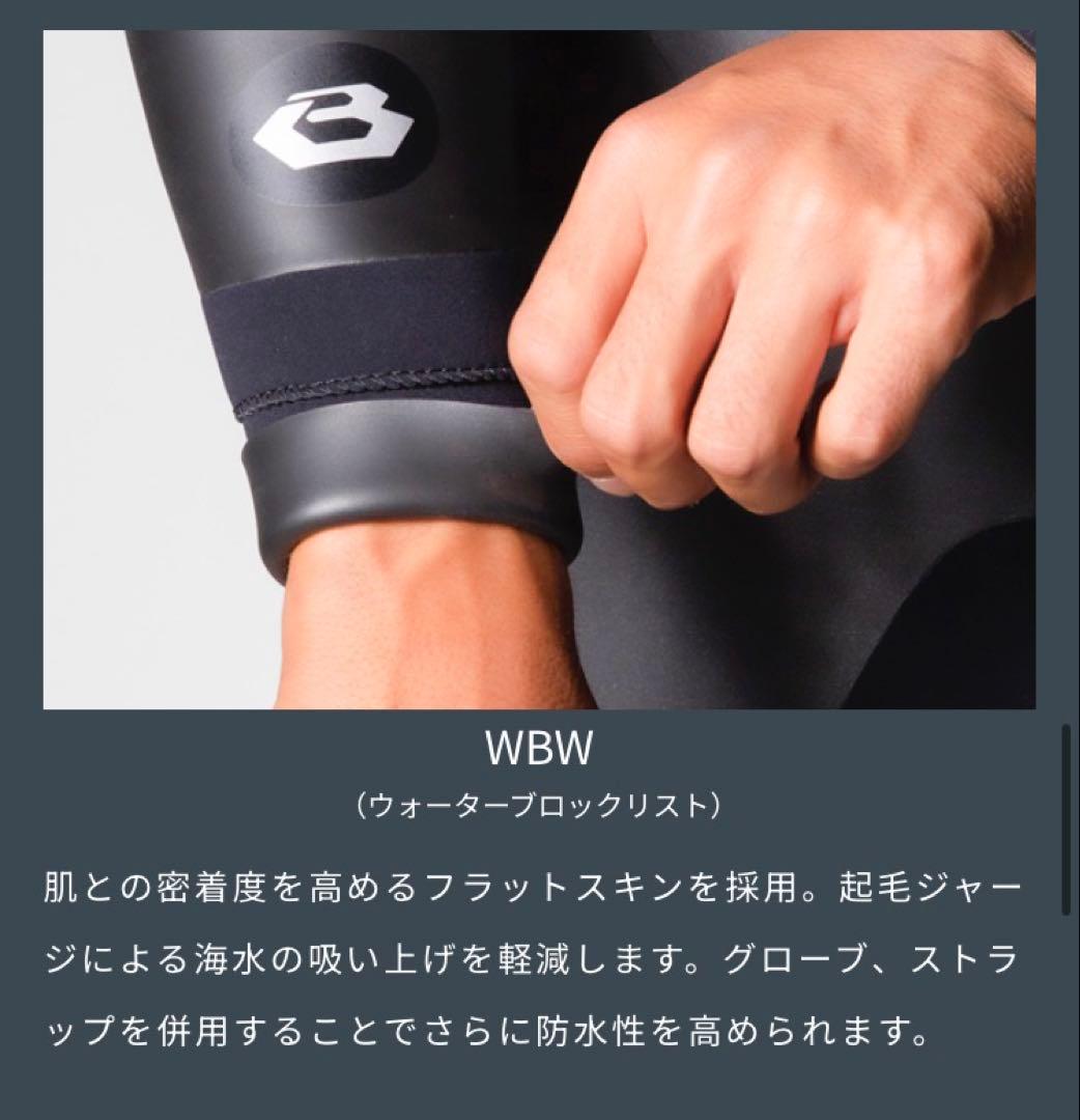 BEWETスーパーウォーム セミドライスーツ
