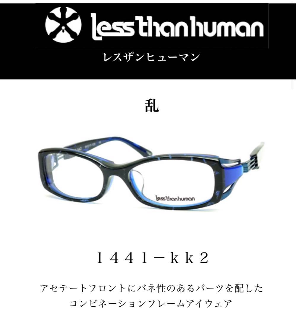 【Lesthanhuman】眼鏡　未使用‼︎