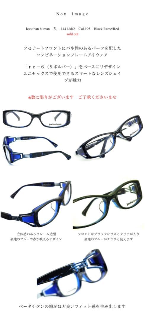 【Lesthanhuman】眼鏡　未使用‼︎