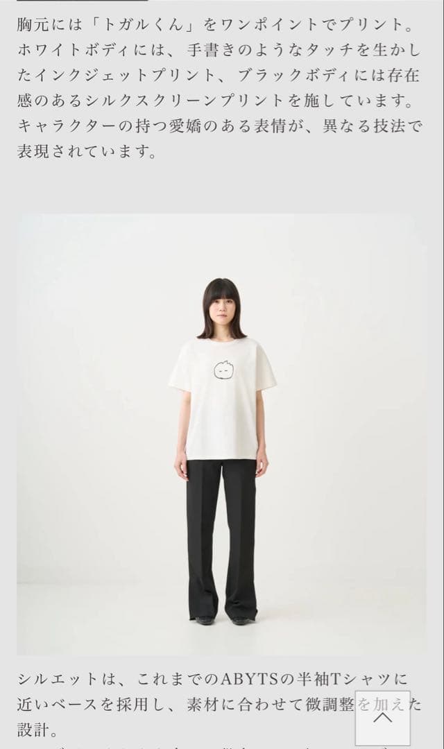 新品未開封品 グラスハート 佐藤健abyts tシャツ 佐藤健着用 サイズ3 白