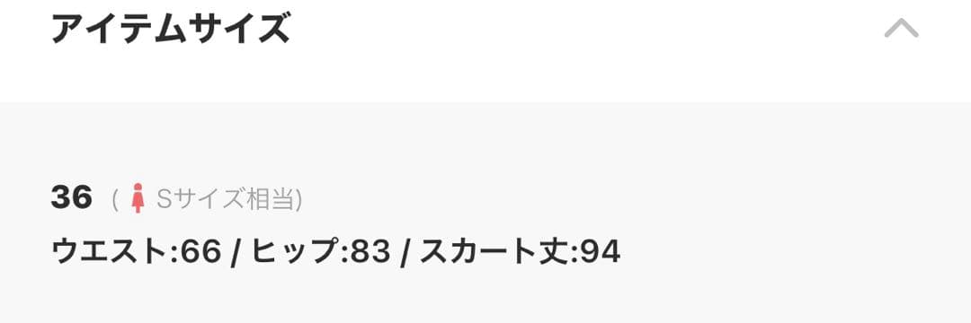 新品タグ付き✨23区SLOWブライトヴィンテージクロス Iライン スカート　36