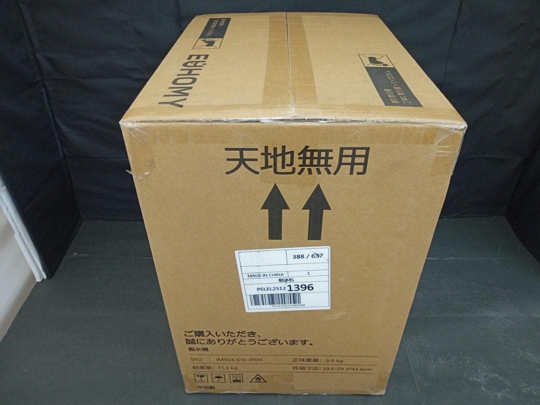 製氷機 家庭用 【キューブアイス 高速製氷 】13分24個 透明な氷 小型 卓上