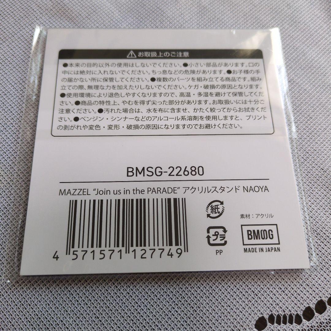 MAZZEL NAOYA Parade アクリルスタンド
