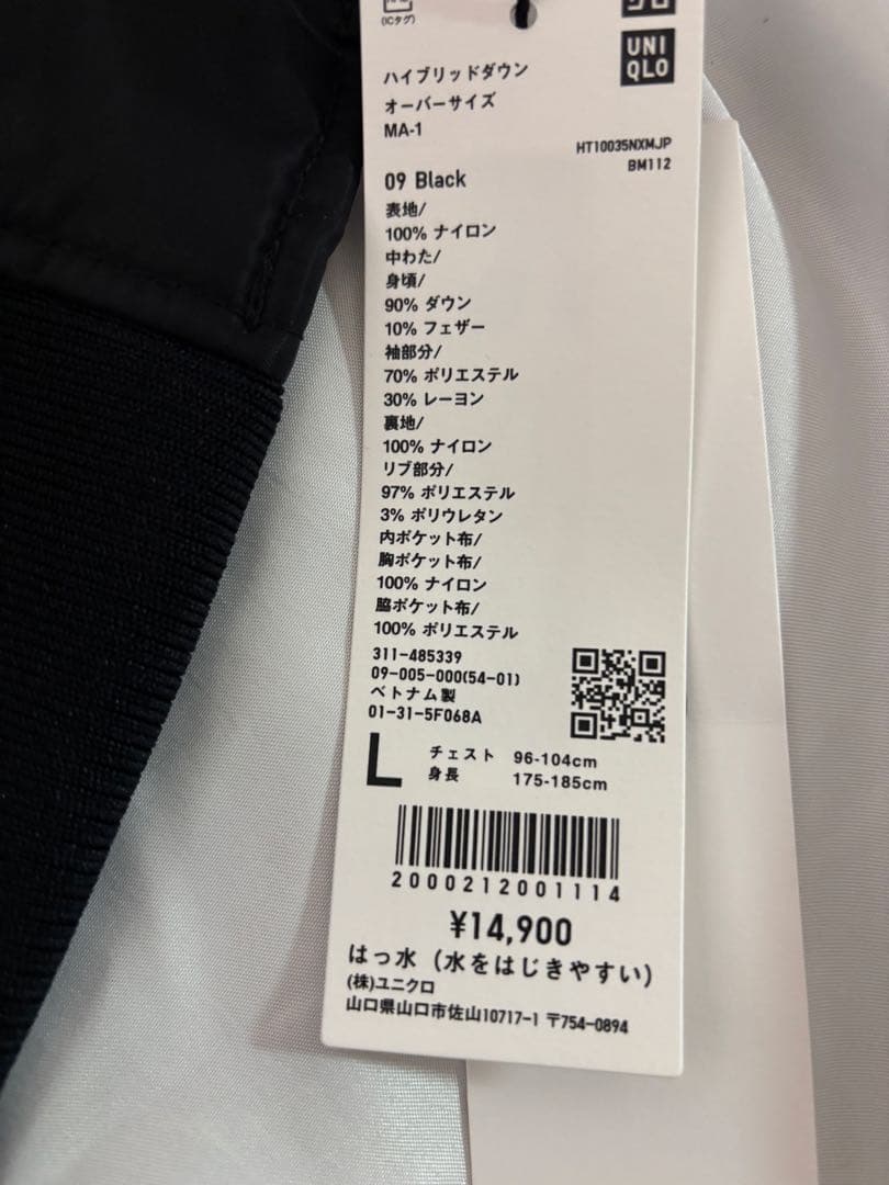新品 サイズL +Jハイブリッド ダウンオーバーサイズMA-1 ユニクロ　黒
