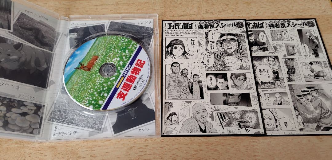 ゴールデンカムイ 23巻 アニメDVD同梱版 特装版 支遁動物記 野田サトル
