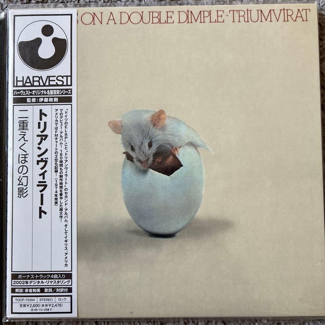 トリアンヴィラート Triumvirat 紙ジャケCD3枚セット