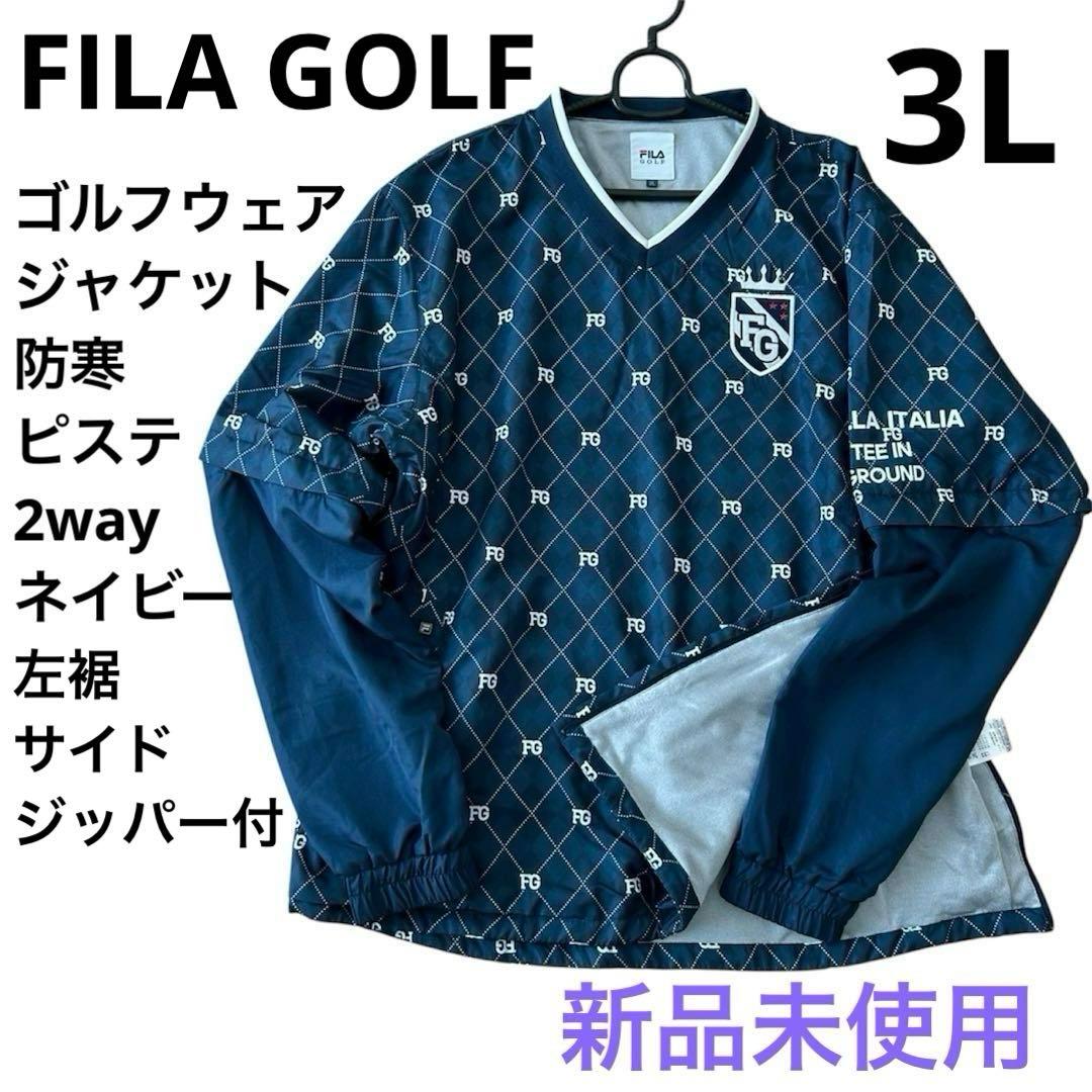 新品未使用　フィラゴルフ　ゴルフウェア 防寒　ピステ　ジャケット　3L ネイビー