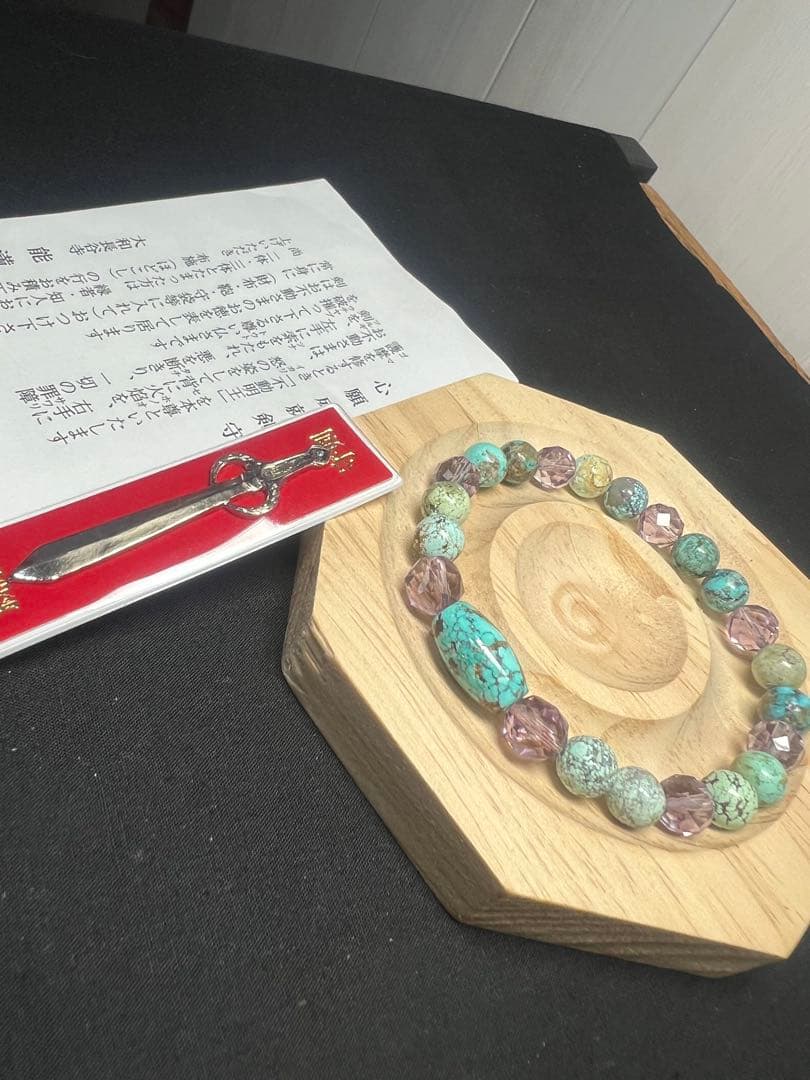 神の宿る石ターコイズ&ラベンダーアメジストブレス　長谷寺剣守り付き