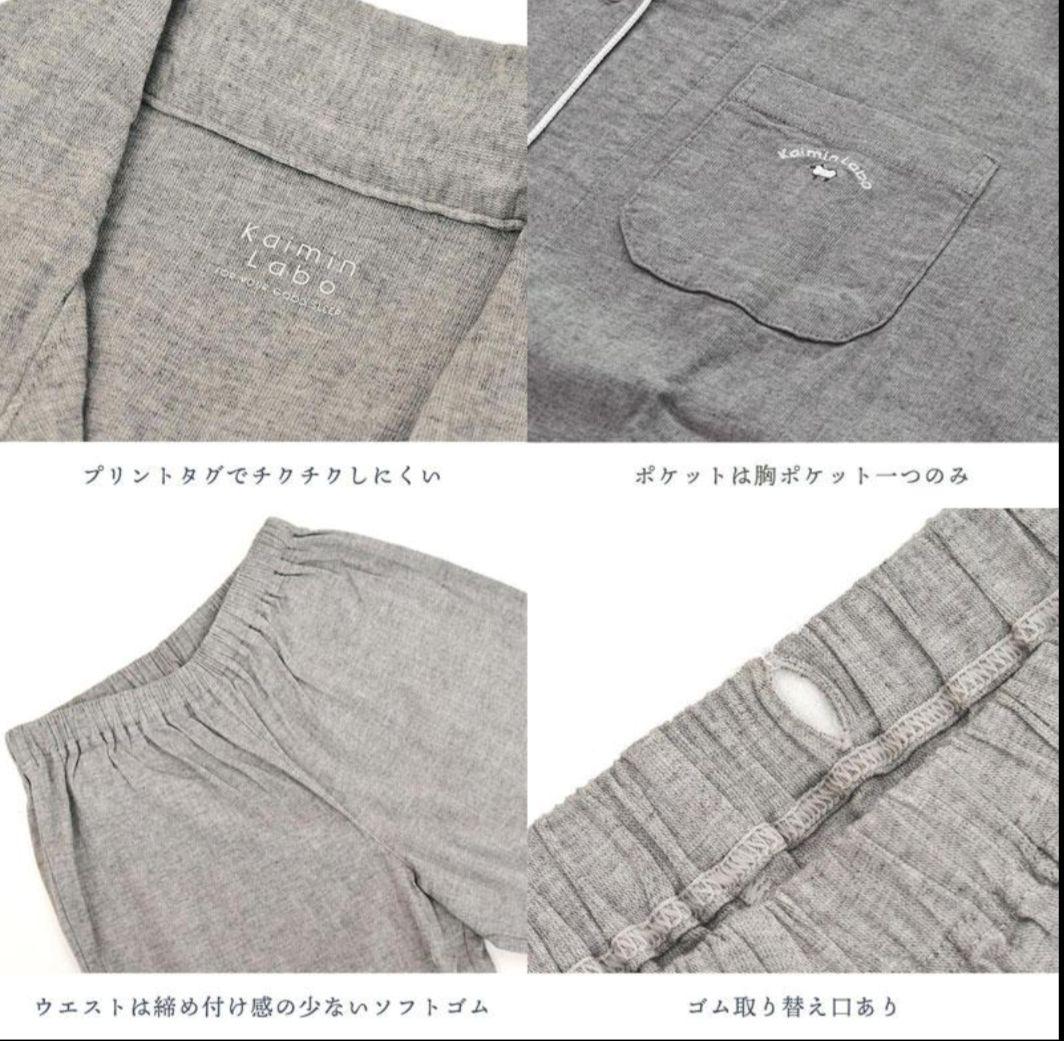 【タグ付き新品】快眠ラボ ビワコットン パジャマ 綿100％ 　Ｌ