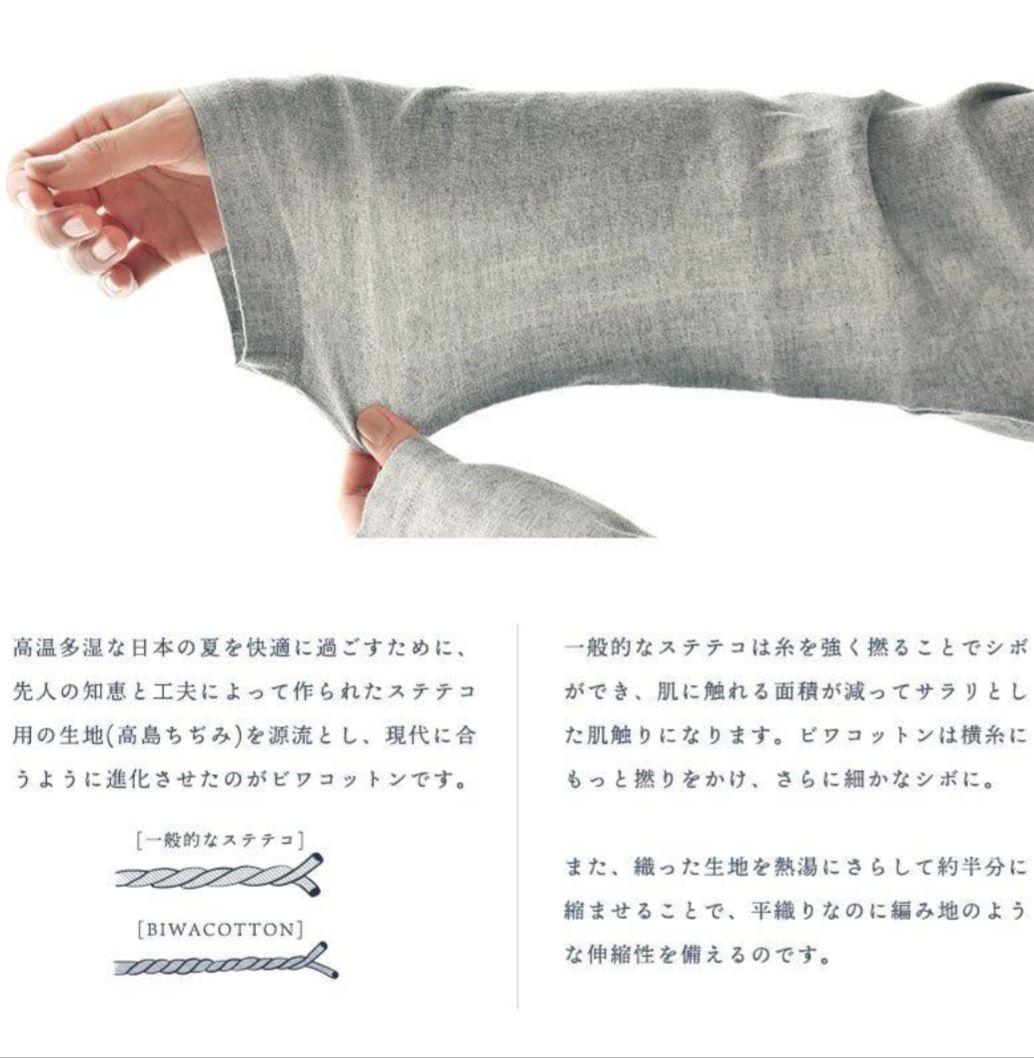 【タグ付き新品】快眠ラボ ビワコットン パジャマ 綿100％ 　Ｌ