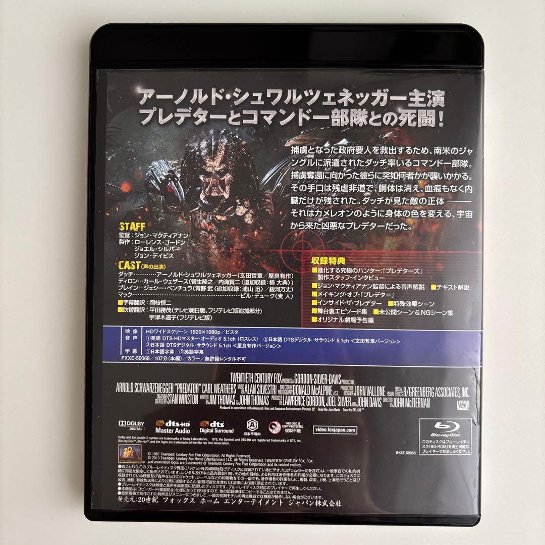 プレデター 日本語吹替完声版 コレクターズ・ブルーレイBOX('87米)〈初回…