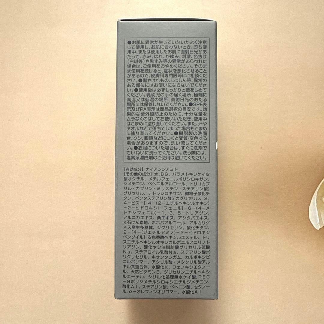 【新品】オルビス リンクルブライトUVプロテクター N 50g ×2本