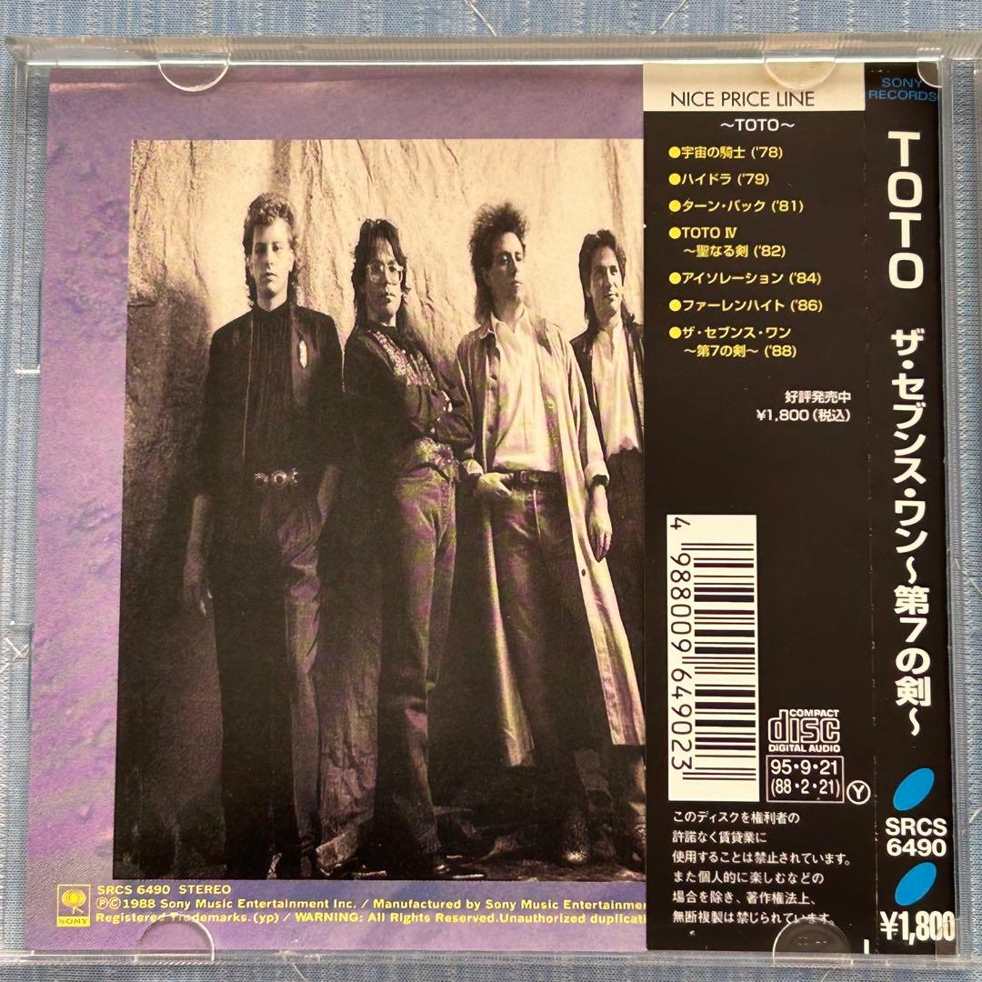 TOTO - TOTO (1978)他CD全7枚セット