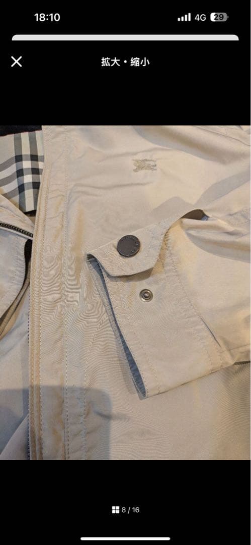 Burberry ベージュ ジャケット 最終値段