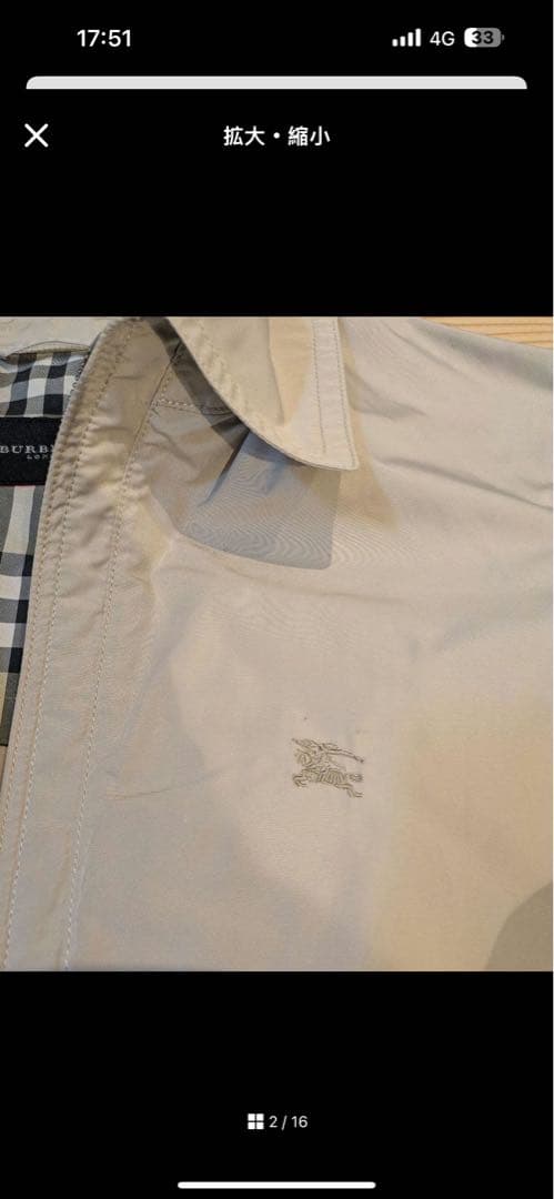 Burberry ベージュ ジャケット 最終値段