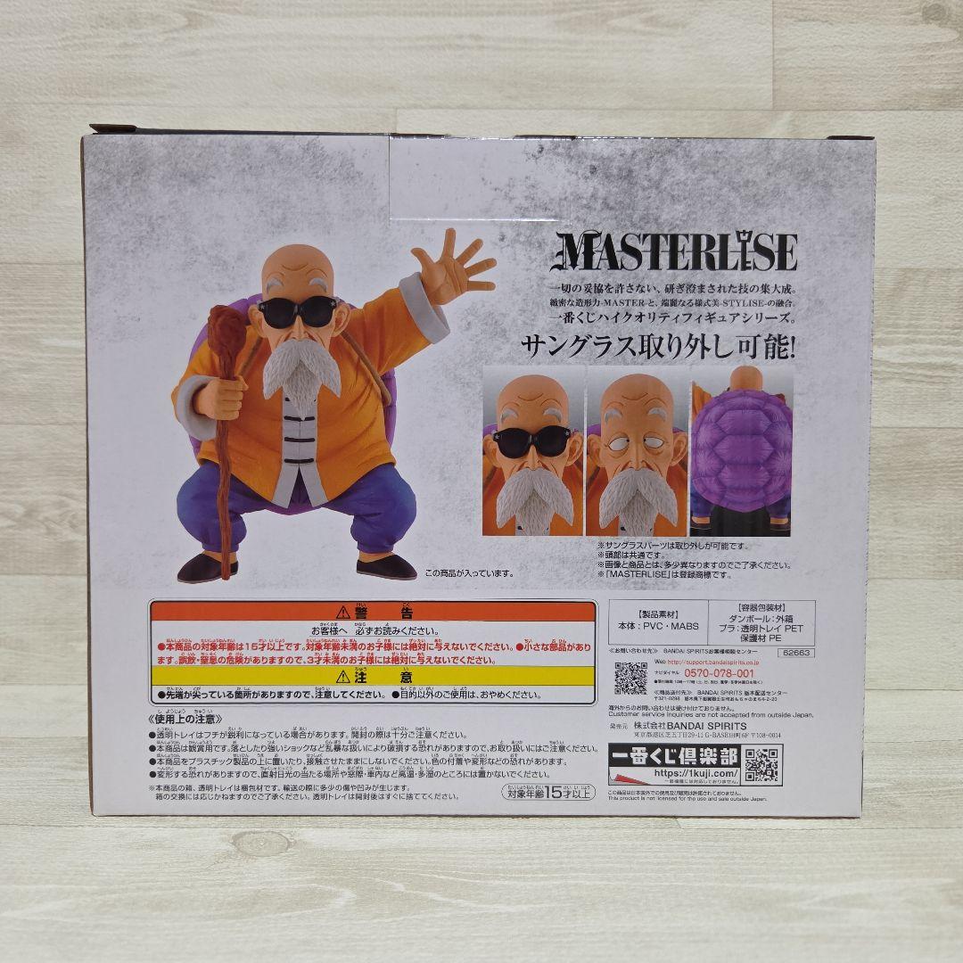 ドラゴンボール 一番くじ EX 亀仙人