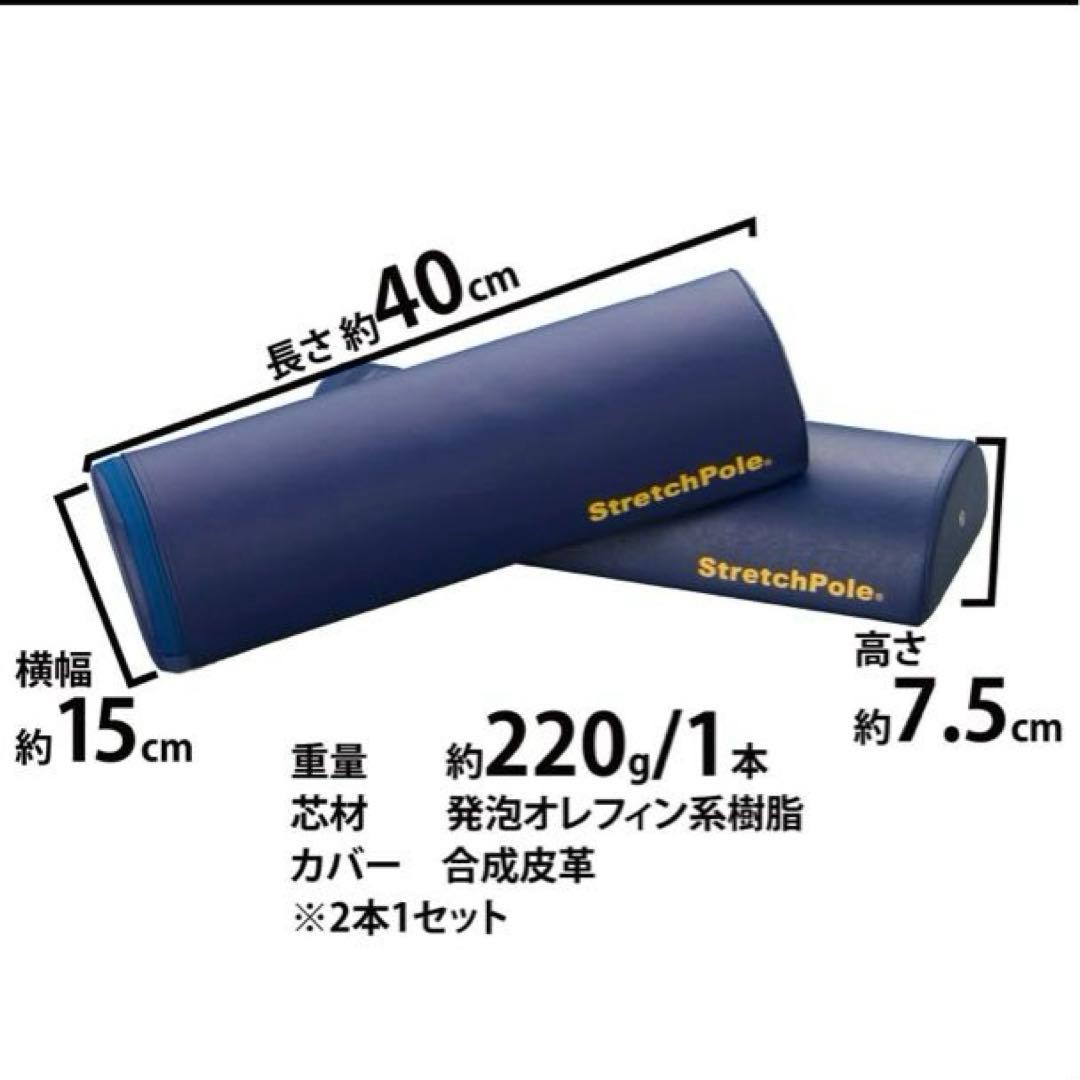 【正規品】LPN ストレッチポール ハーフカット アイボリー　×2