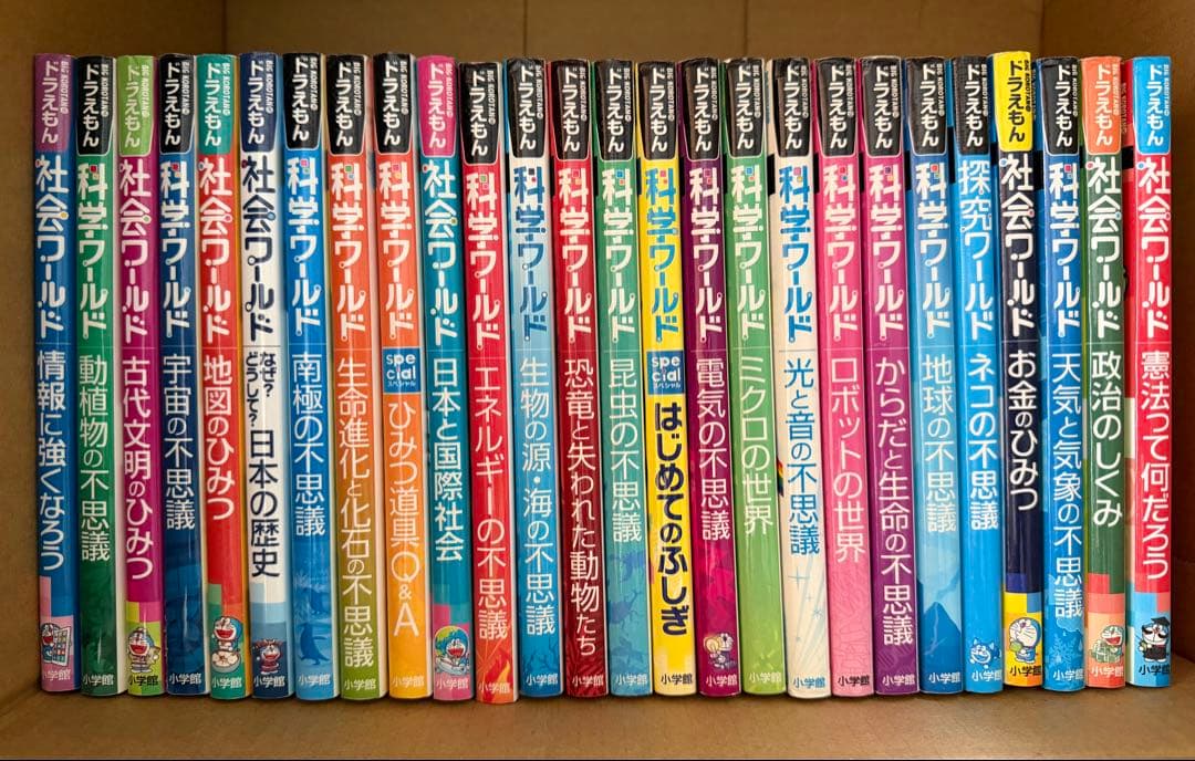 ドラえもん科学ワールド 26冊セット