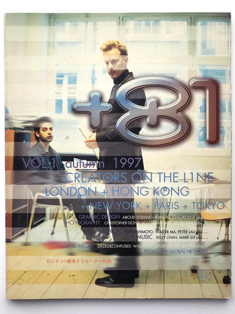 レア！+81 vol.1 : autumn 1997