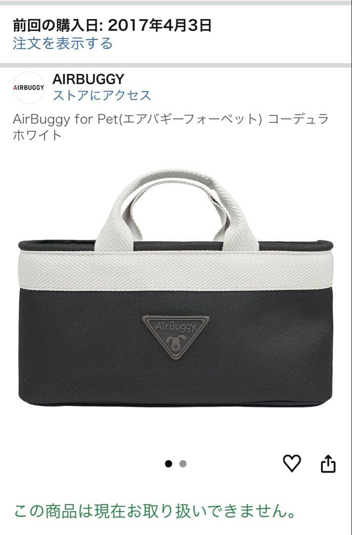 AirBuggy for Pet ドーム2スタンダードSM
