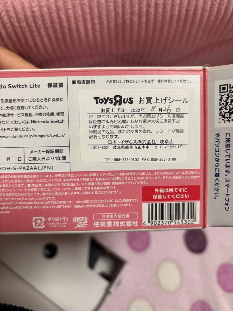 【美品】Switch lite コーラル