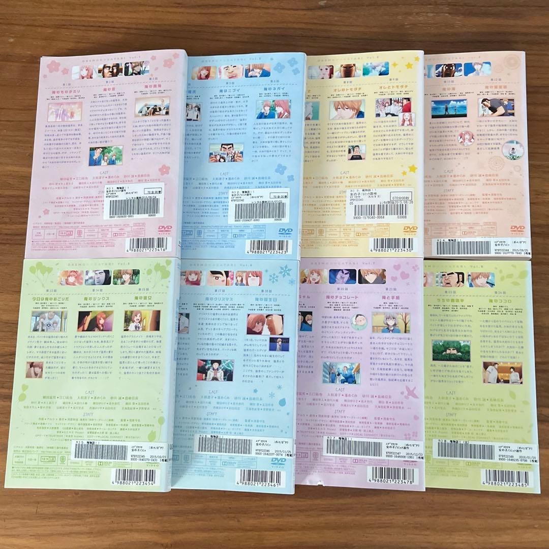 俺物語!! （アニメ）DVD 全8巻　全巻セット