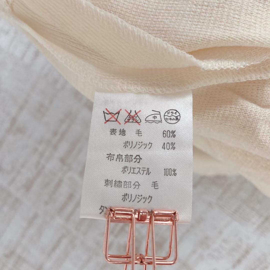 【PINORE】ピノーレ 新品 刺繍カーディガン Ｍ きなり 毛60%