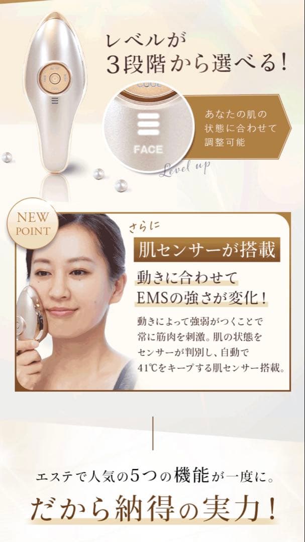 Éclat MEラボン 美顔器