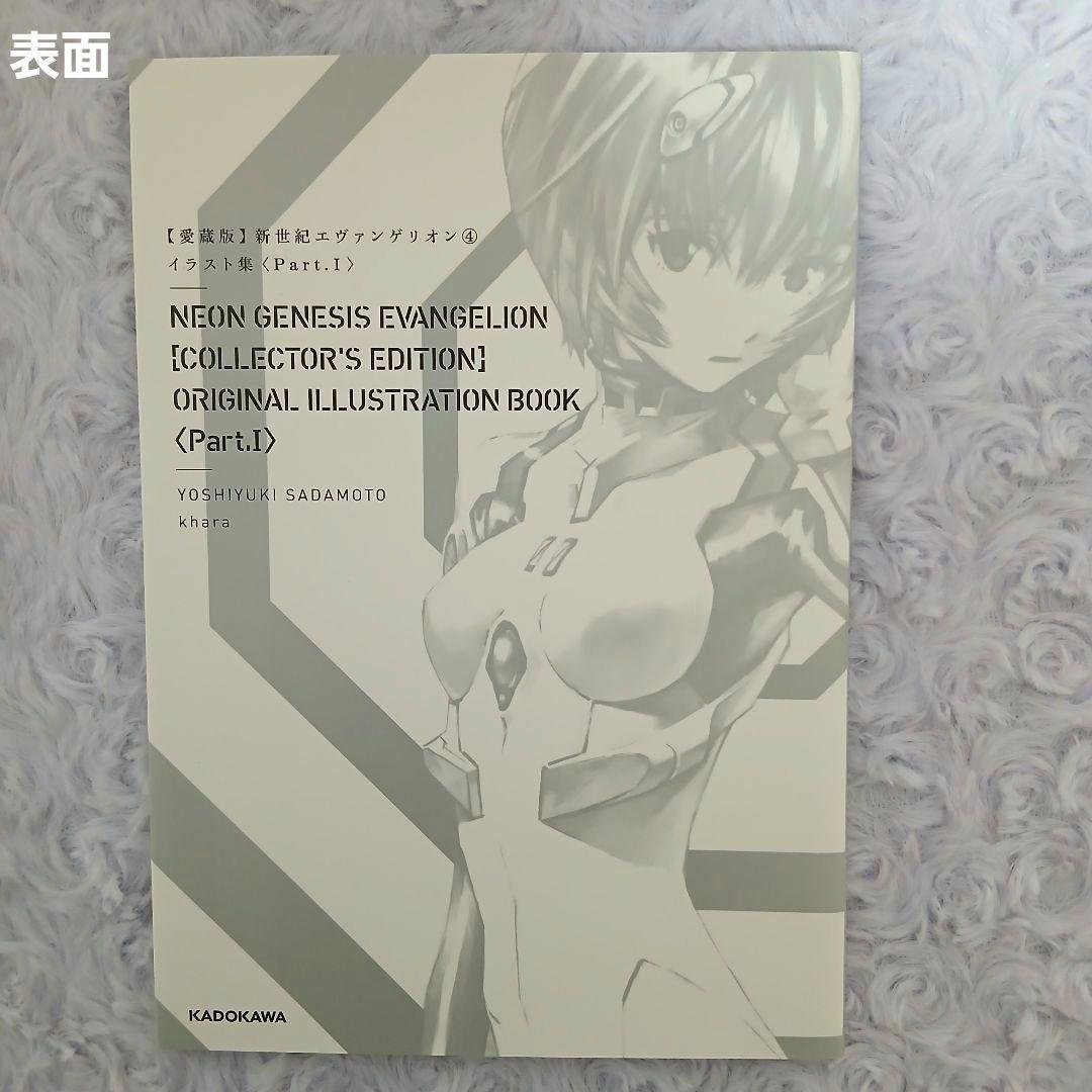 【愛蔵版】エヴァンゲリオン全巻①～⑦ + 特典3点付き