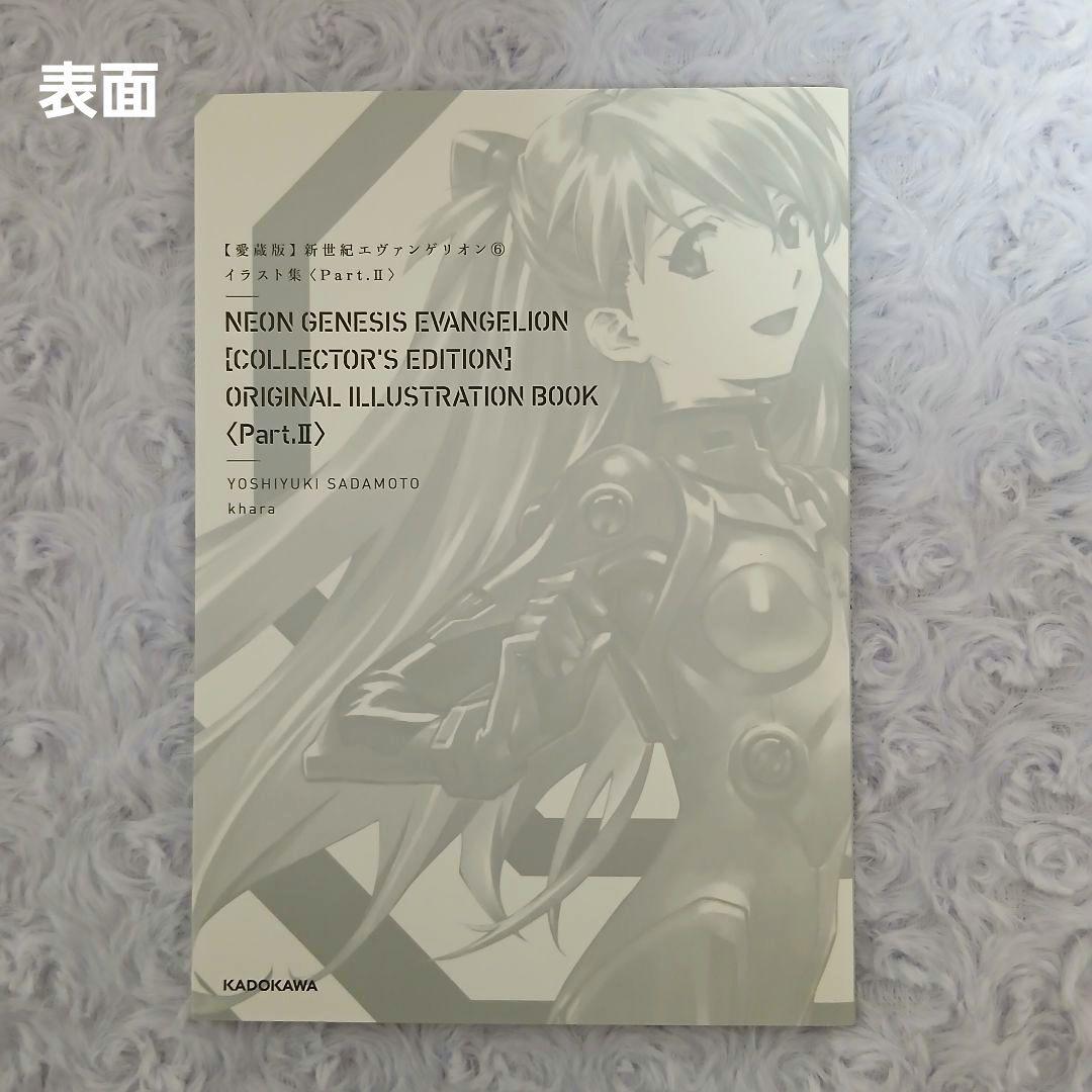 【愛蔵版】エヴァンゲリオン全巻①～⑦ + 特典3点付き