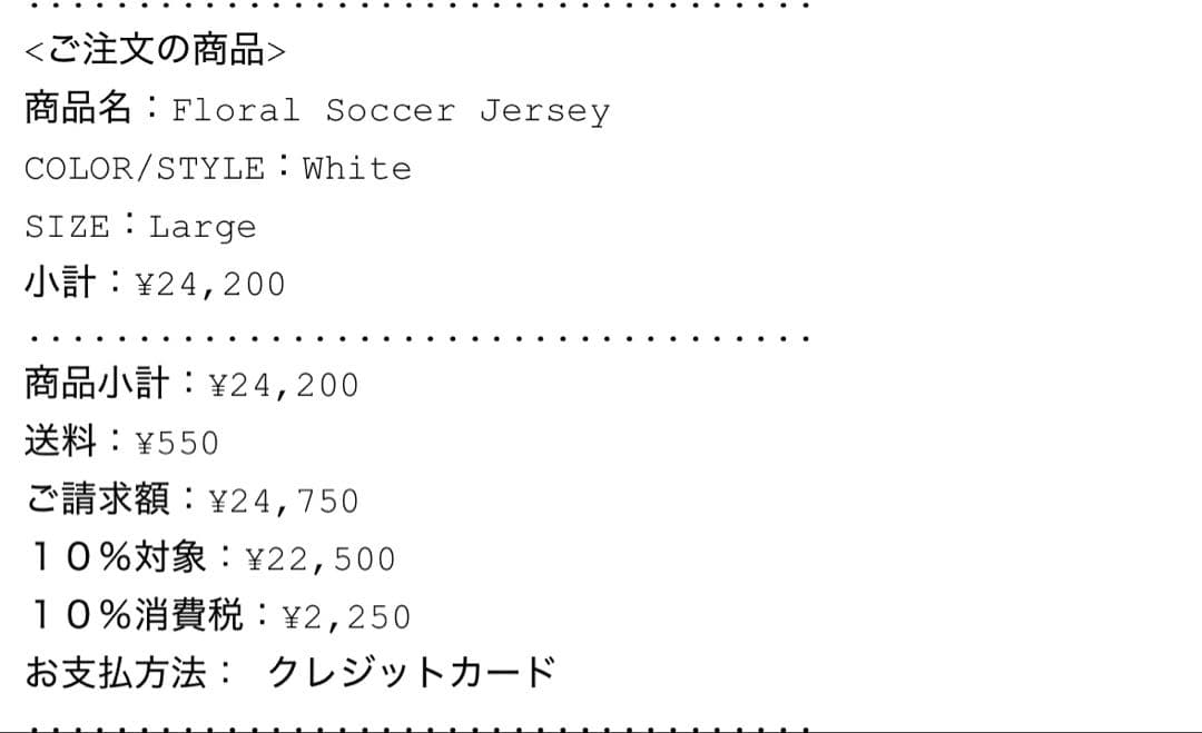 Floral Soccer Jersey ホワイト L