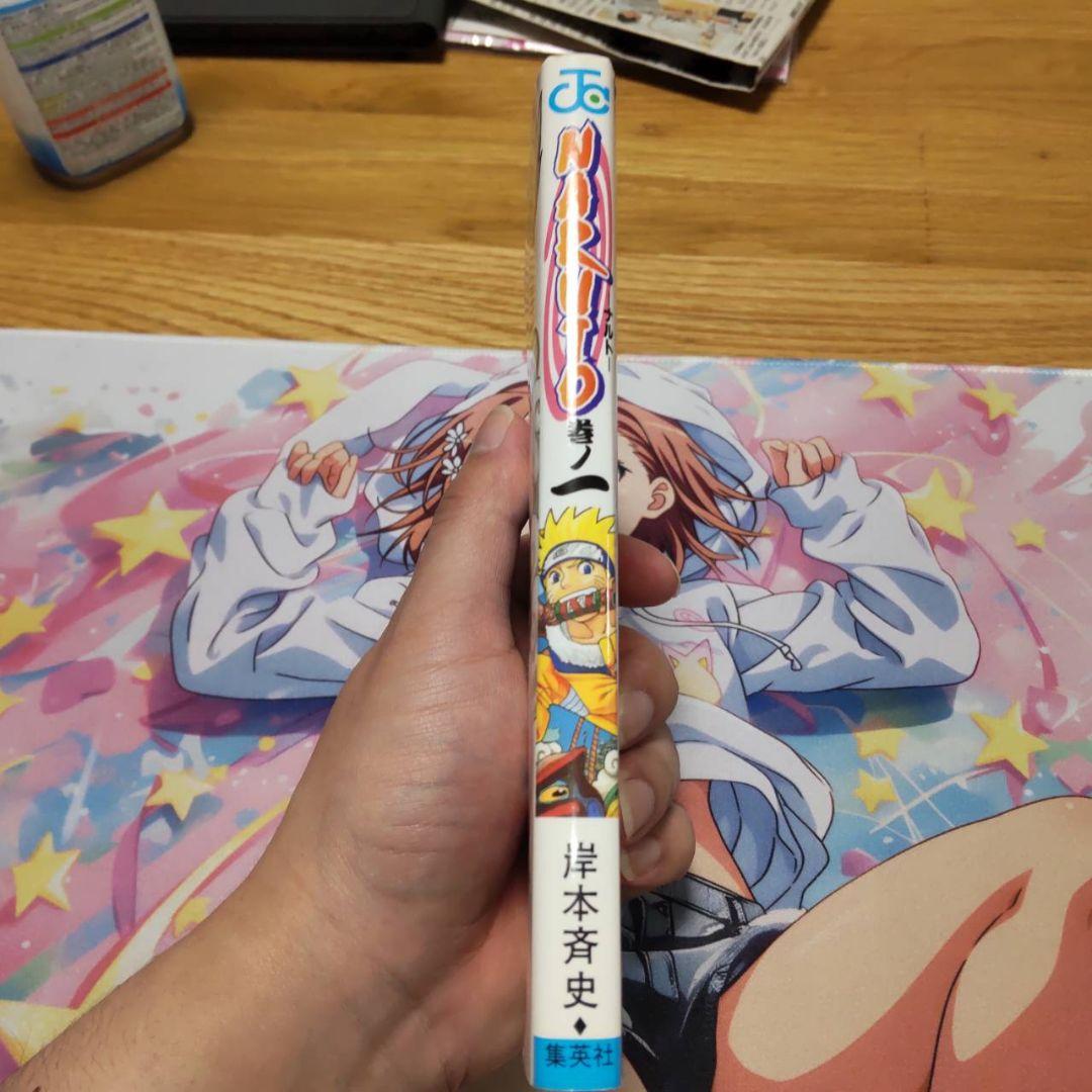 NARUTO 第1巻　初版