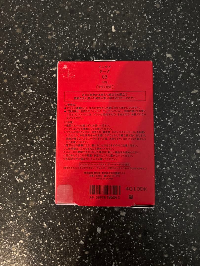 【新品•未使用品】インウイ　パウダーチーク 03