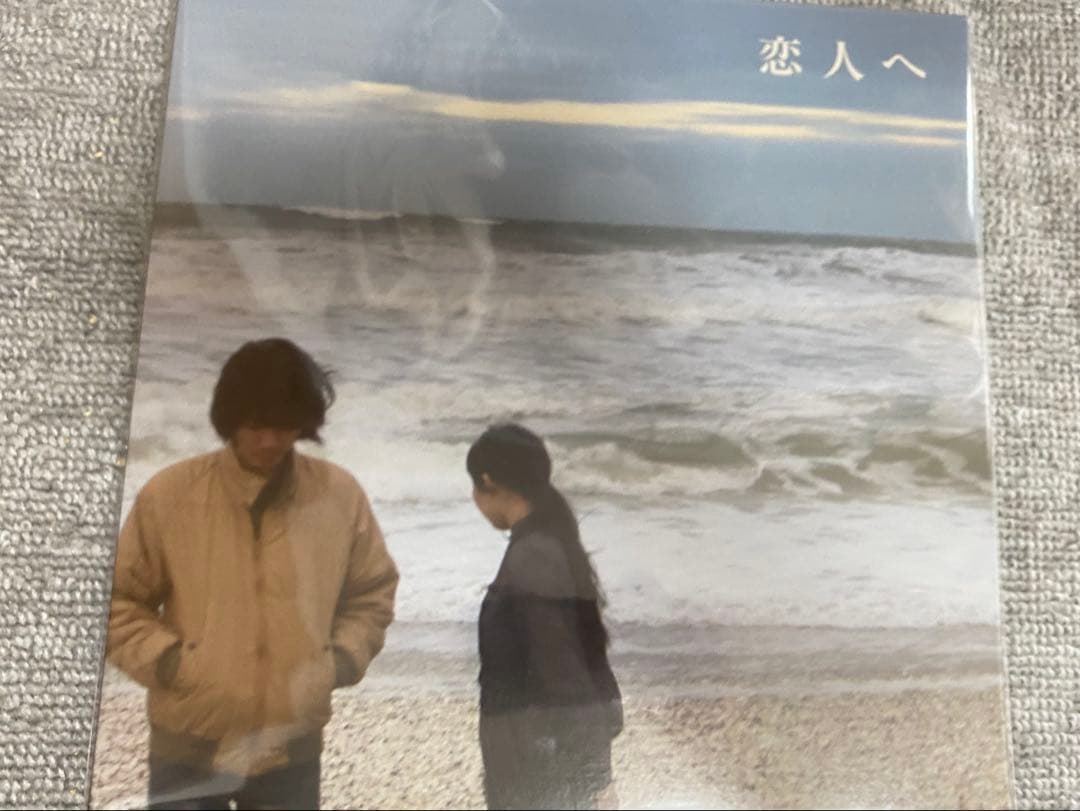 ヨギー様　Lamp 恋人へ レコード