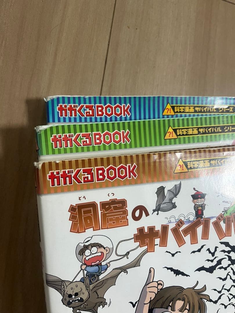 サイエンスサバイバル 全巻セット 29册