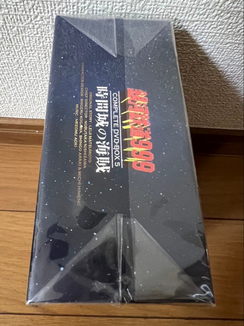 銀河鉄道999 COMPLETE DVD-BOX 時間城の海賊　未開封