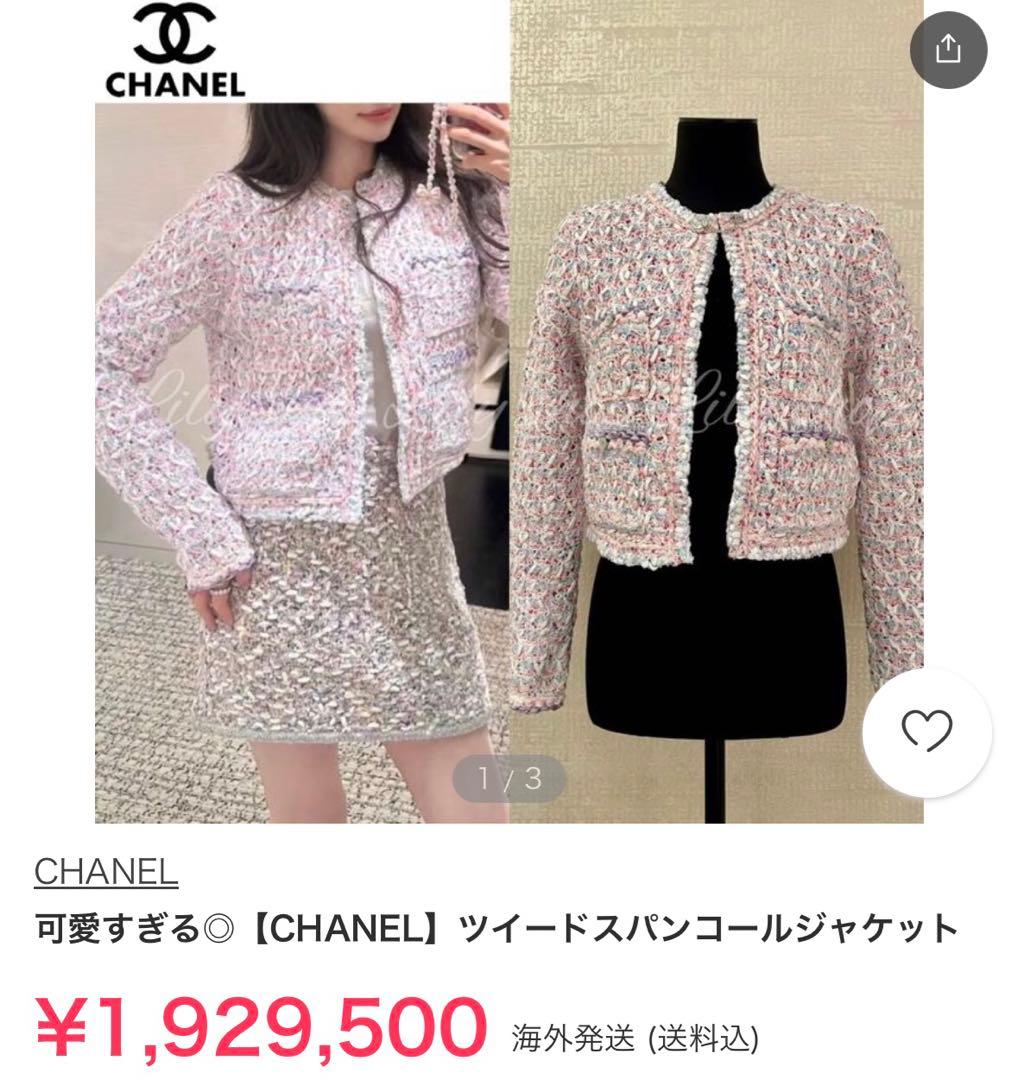 国内入荷数点のみ 激レア 未使用 スパンコール ジャケット 主役級