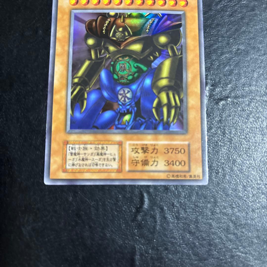 昼*陽様 遊戯王　ゲートガーディアン　初期ウルトラレア