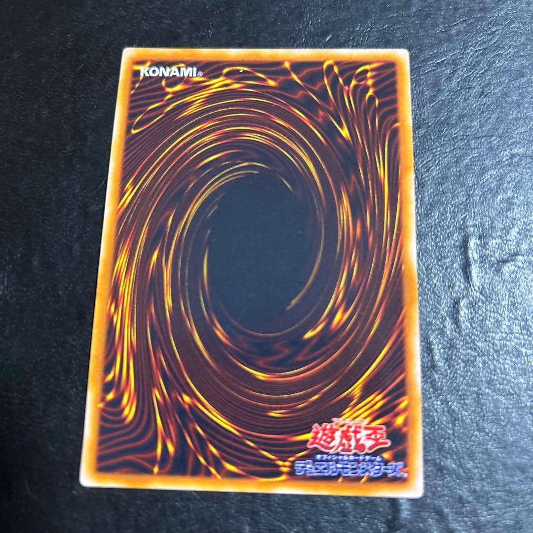 昼*陽様 遊戯王　ゲートガーディアン　初期ウルトラレア
