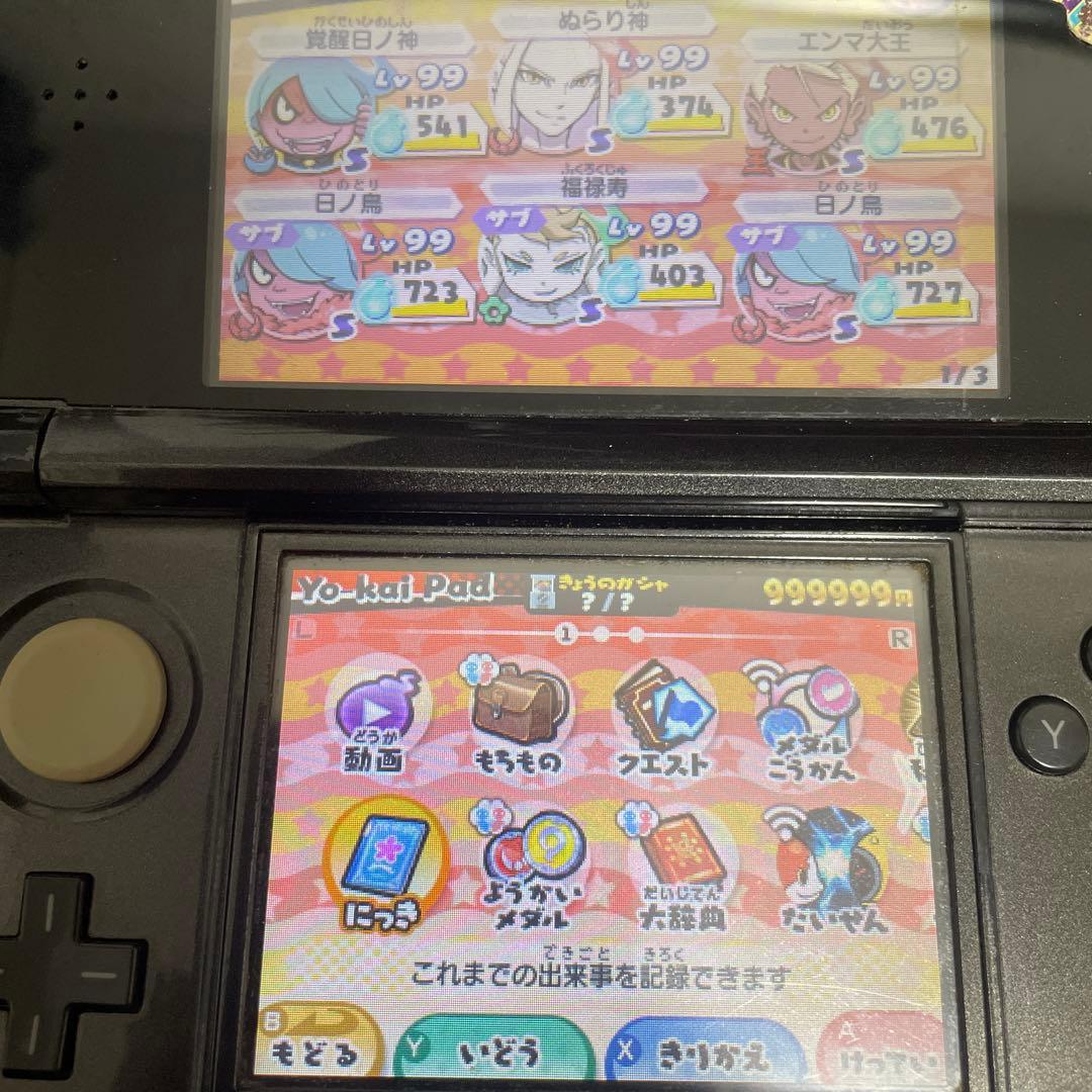 妖怪ウォッチ3 スキヤキ ニンテンドー3DS
