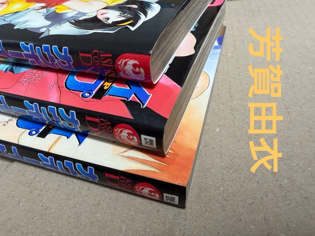 初版印刷　帯付き　カウボーイビバップ　1-3巻　全巻　セット　٩( 'ω' )و