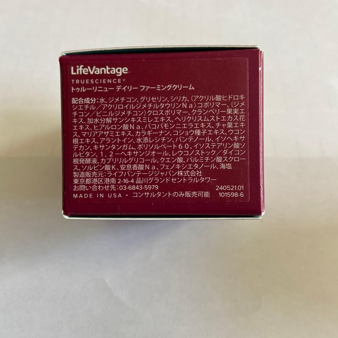 【user_5dcb33d7】さま☆トゥルーリニュー デイリファーミングクリーム