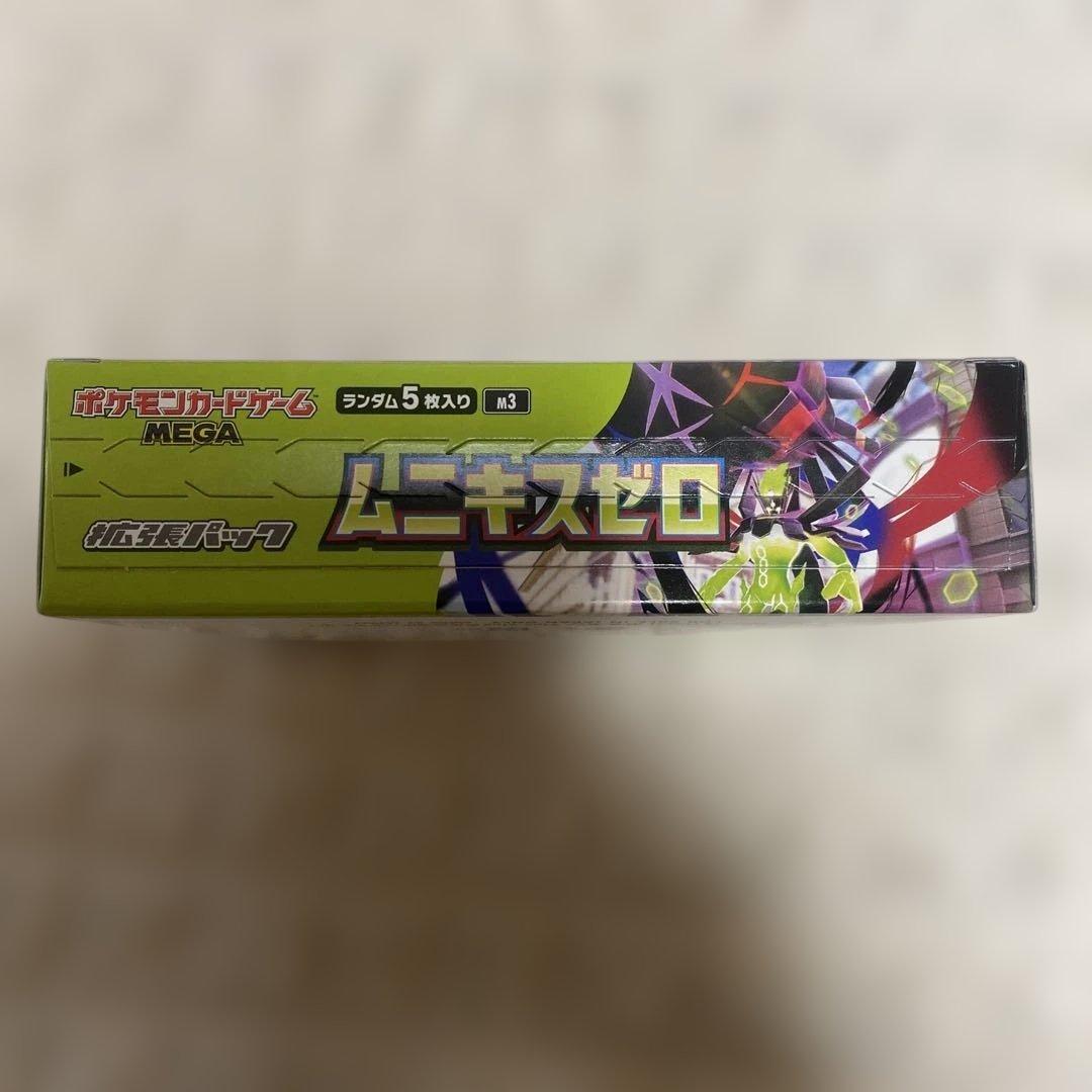 ポケモンカード ムニキスゼロ 新品未開封 シュリンクなし ペリペリ付き 1BOX