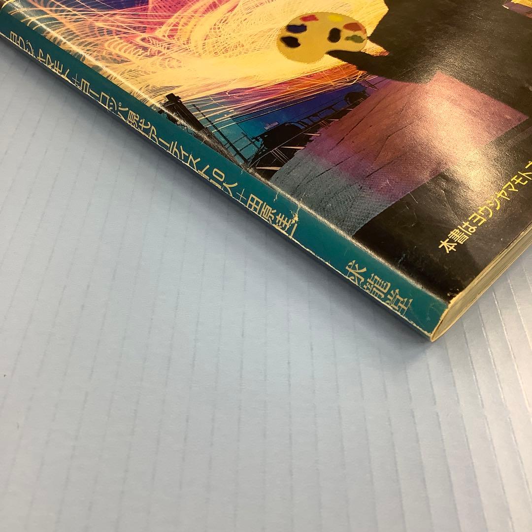 PHORE メタファー　田原圭一　山本耀司