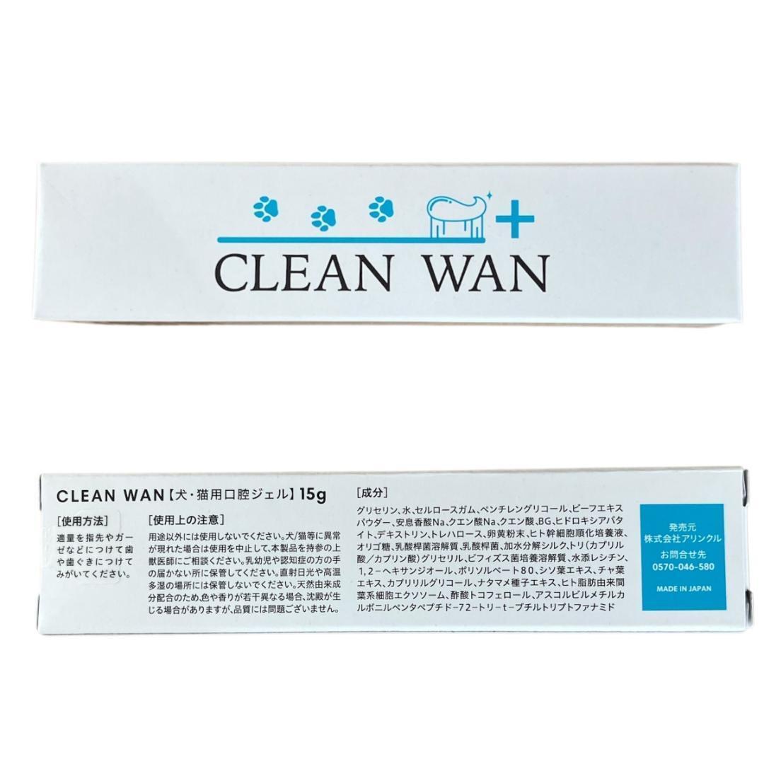 【２本セット】CLEAN WAN クリーンワン 犬 歯磨き ジェル15g