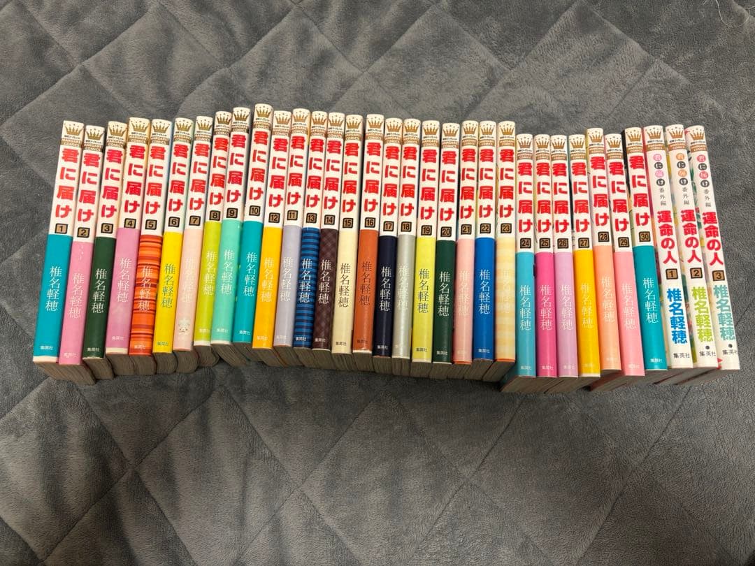 君に届け 全巻 30巻セット 運命の人 3巻セット