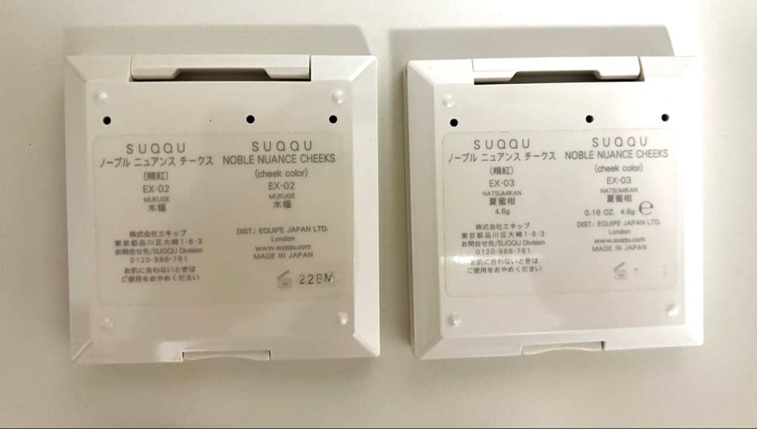 SUQQU ノーブルニュアンスチーク 2個セット
