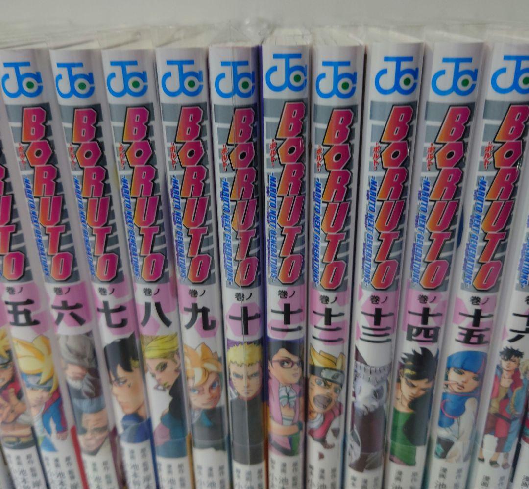 BORUTO―ボルト― 1 ―既刊全巻セット